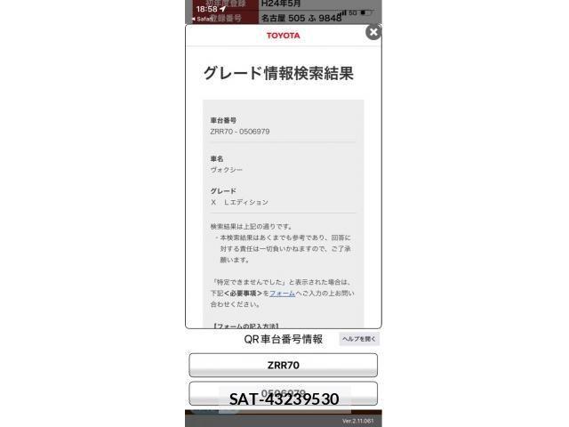 Toyota VOXY 2012-05 8338454-25