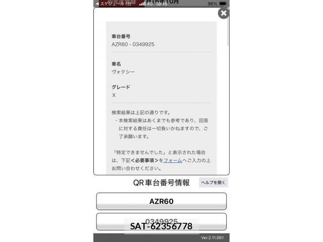 Toyota VOXY 2004-10 8338451-24