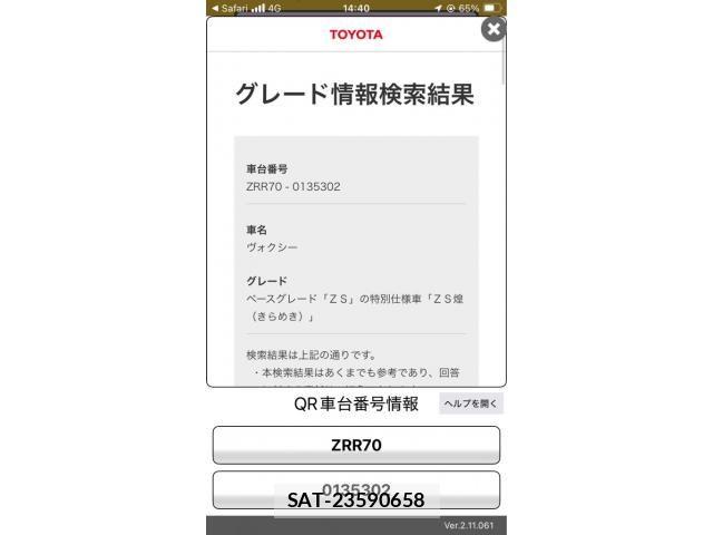 Toyota VOXY 2008-08 8338450-29
