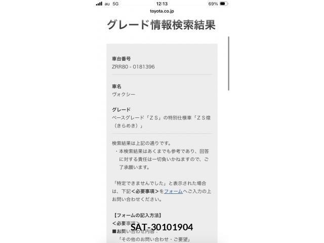 Toyota VOXY 2015-12 8369683-29