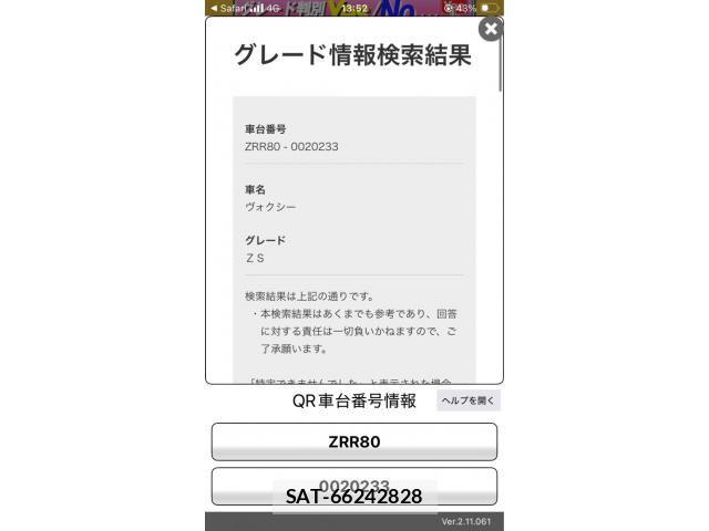 Toyota VOXY 2014-03 8369684-22