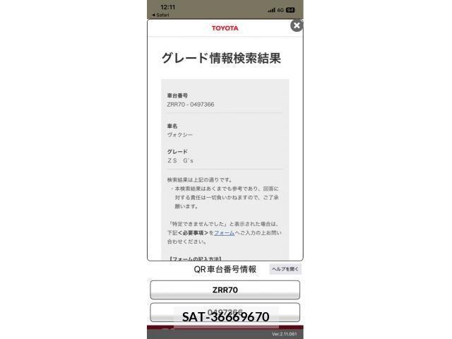 Toyota VOXY 2012-04 8369687-22