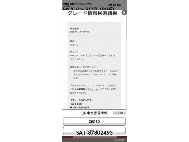 Toyota VOXY 2016-01 8372355-25
