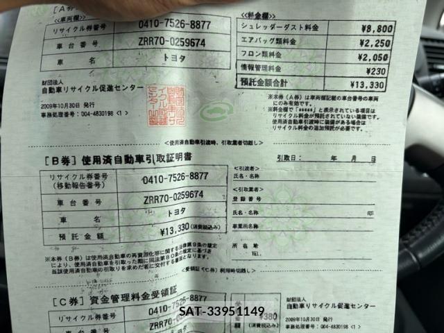 Toyota VOXY 2009-10 8372363-22