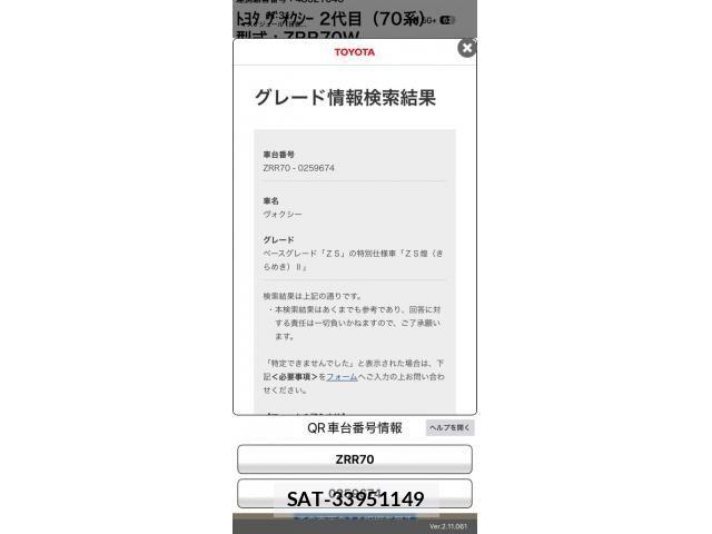Toyota VOXY 2009-10 8372363-23