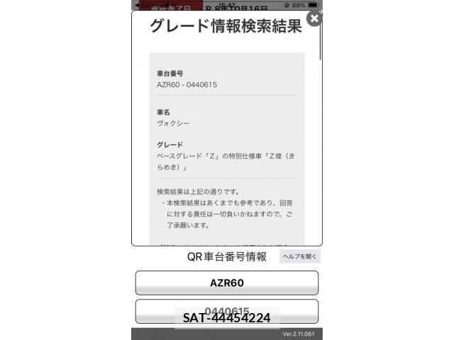 Toyota VOXY 2005-07 8372366-21