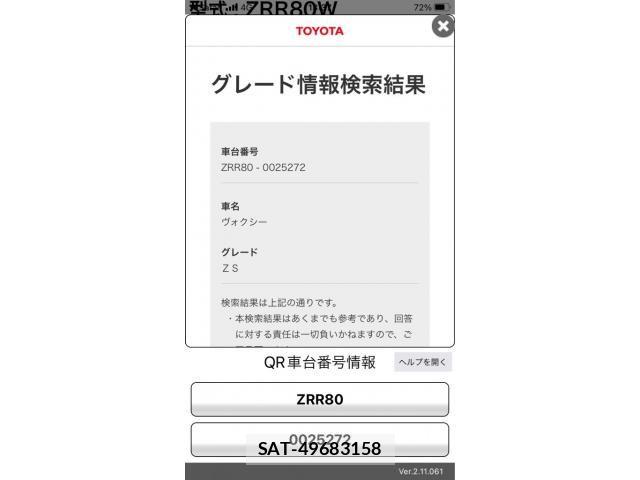 Toyota VOXY 2014-03 8415752-29