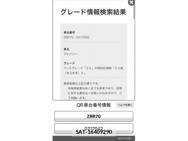 Toyota VOXY 2009-06 8415779-22