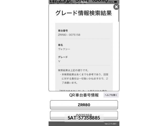 Toyota VOXY 2014-10 8415768-0