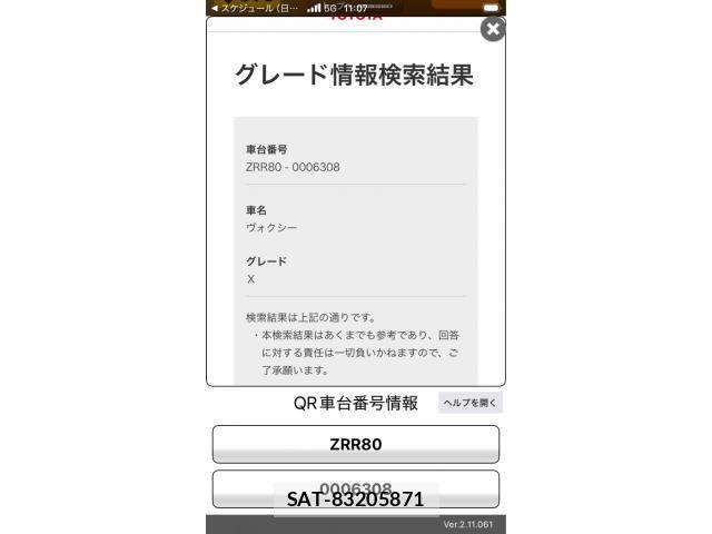 Toyota VOXY 2014-02 8415766-0