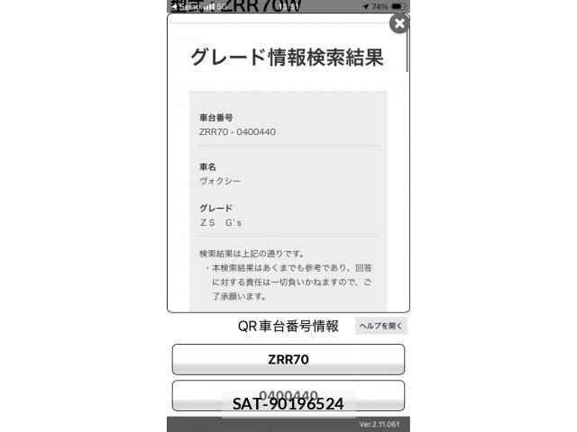 Toyota VOXY 2011-01 8415769-0