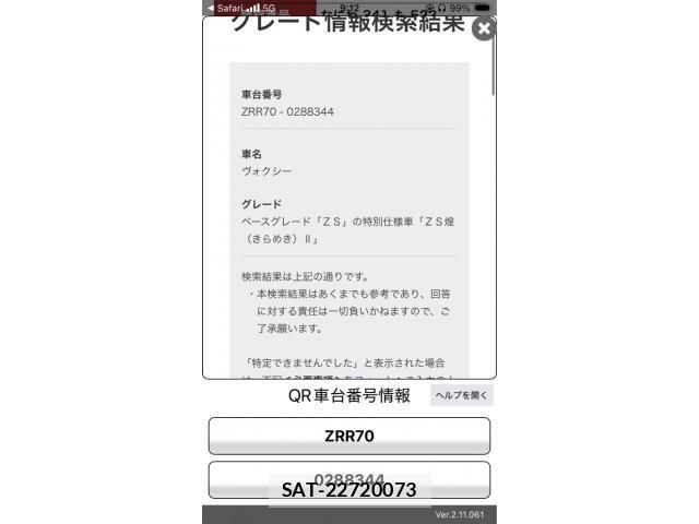 Toyota VOXY 2010-01 8415775-18