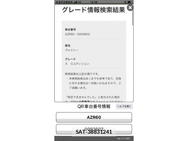 Toyota VOXY 2002-06 8564056-20