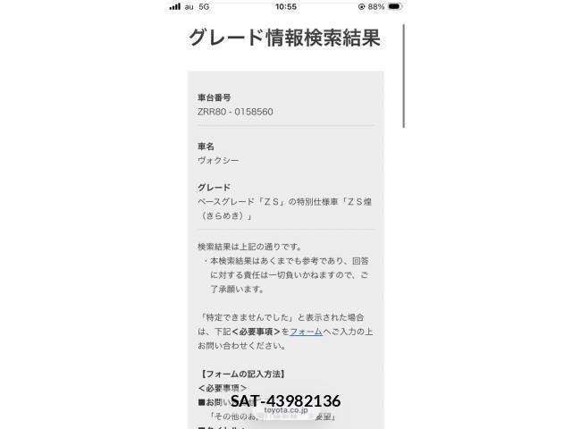 Toyota VOXY 2015-09 8629664-25