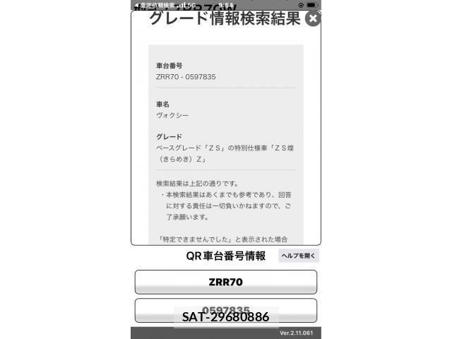 Toyota VOXY 2013-12 8629671-0