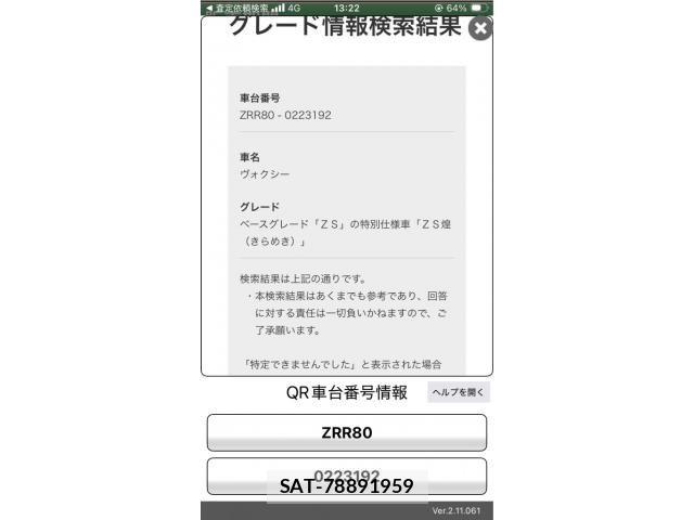 Toyota VOXY 2016-05 8667122-21