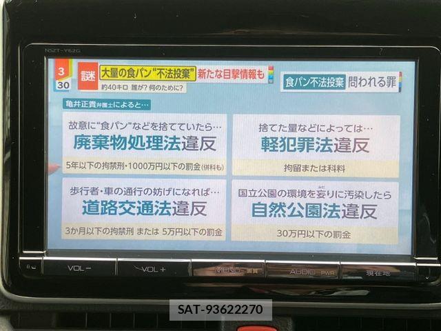 Toyota VOXY 2014-01 8662298-20