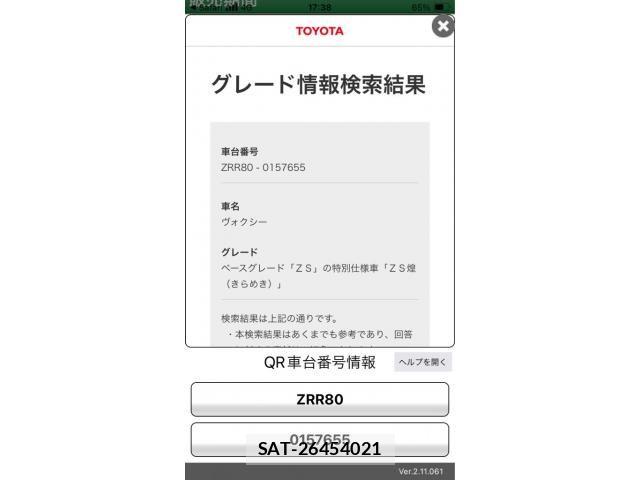 Toyota VOXY 2015-09 8746733-0