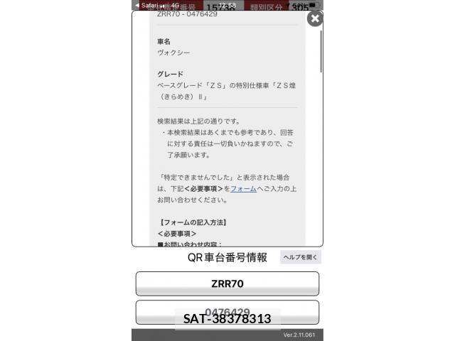 Toyota VOXY 2012-02 8746743-0