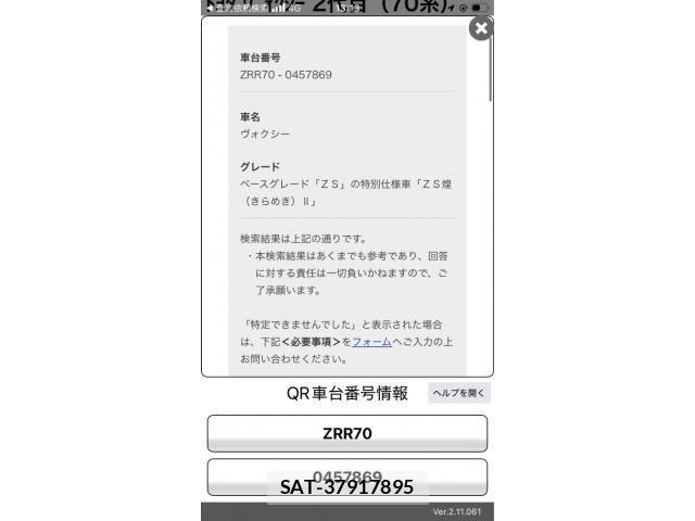 Toyota VOXY 2011-12 8797903-0