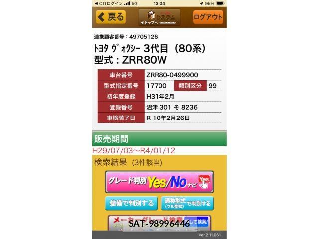 Toyota VOXY 2019-02 8797896-24