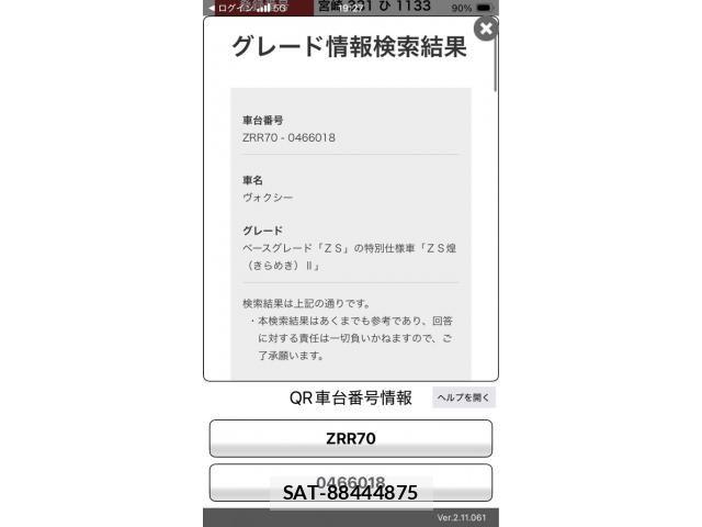 Toyota VOXY 2012-01 8851050-24