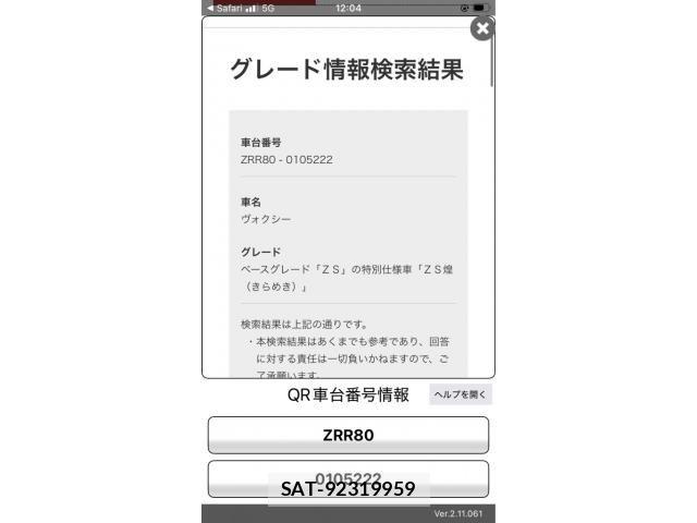 Toyota VOXY 2015-02 8851042-17