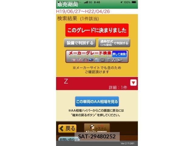 Toyota VOXY 2007-11 8851054-26