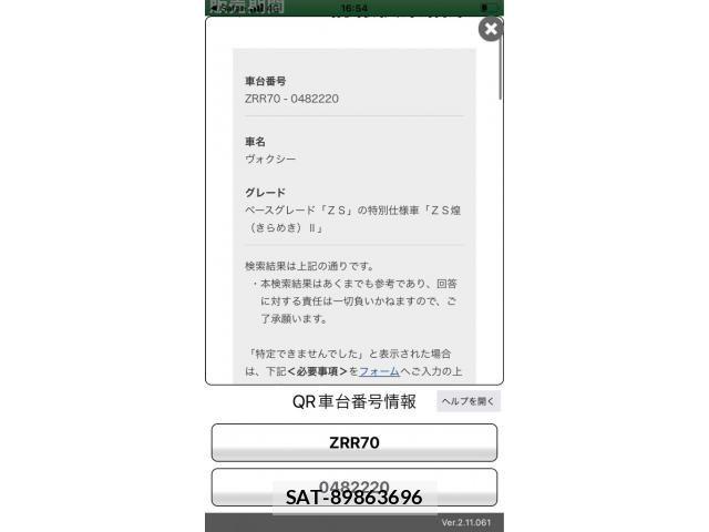 Toyota VOXY 2012-02 8851047-16