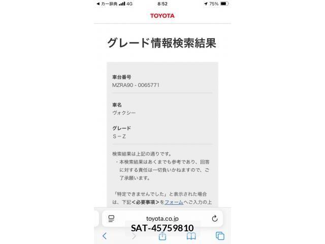 Toyota VOXY 2023-09 8882868-22