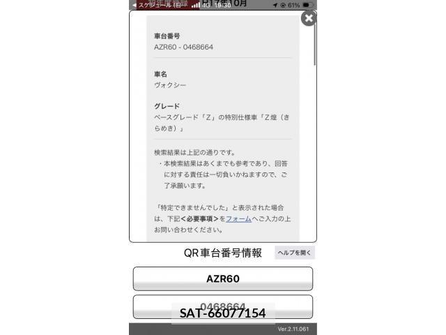 Toyota VOXY 2005-10 8882911-23