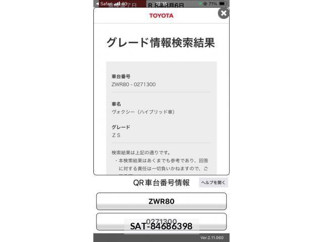 Toyota VOXY HYBRID 2017-08 4604420-26