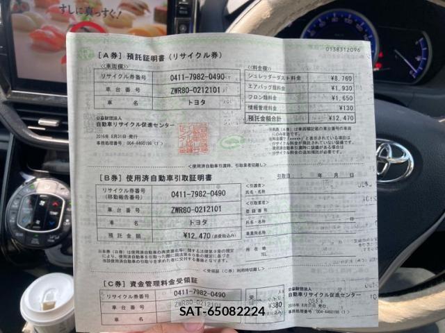 Toyota VOXY HYBRID 2016-08 5882720-21