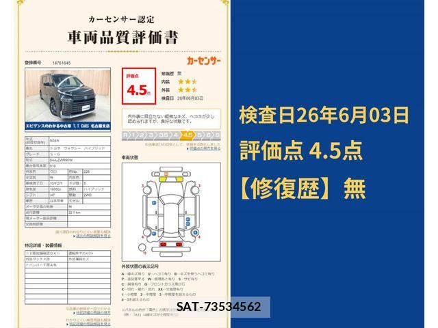 Toyota VOXY HYBRID 2023-02 7331149-13