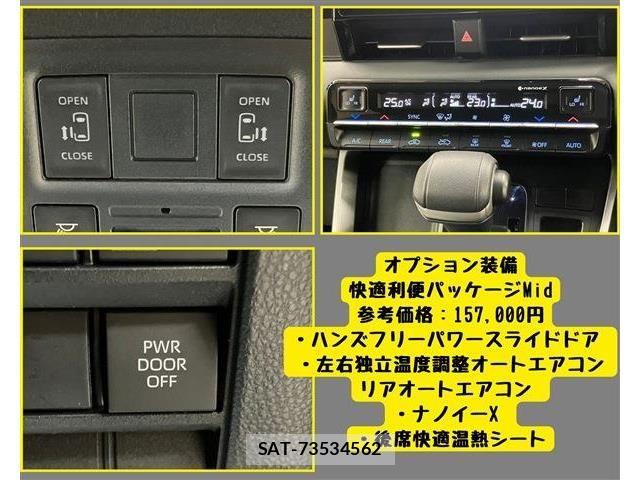 Toyota VOXY HYBRID 2023-02 7331149-7
