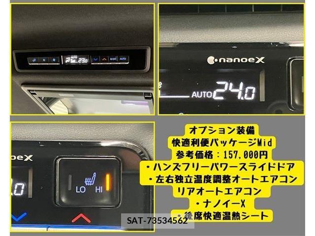 Toyota VOXY HYBRID 2023-02 7331149-8