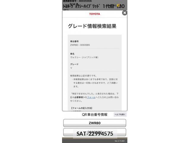Toyota VOXY HYBRID 2015-06 7503700-18