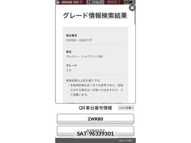 Toyota VOXY HYBRID 2017-10 7730687-27