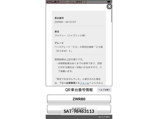 Toyota VOXY HYBRID 2019-09 7790415-20