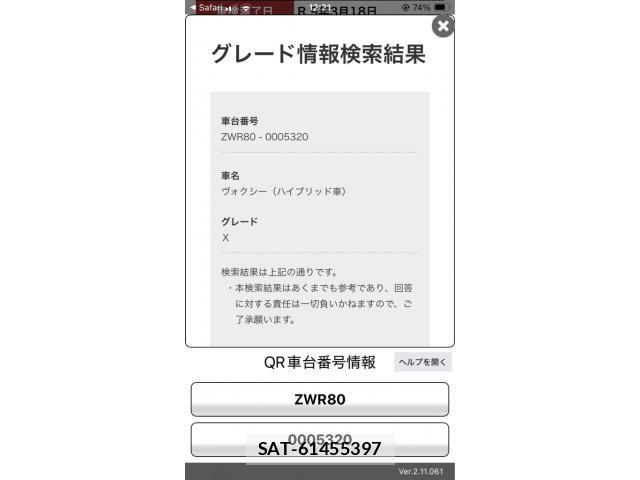 Toyota VOXY HYBRID 2014-03 7880450-29
