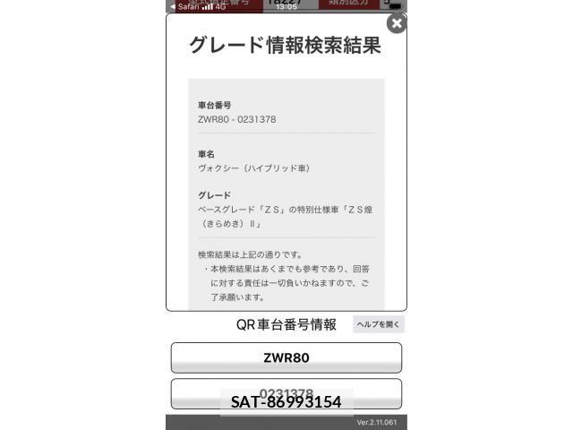 Toyota VOXY HYBRID 2016-12 8076120-27