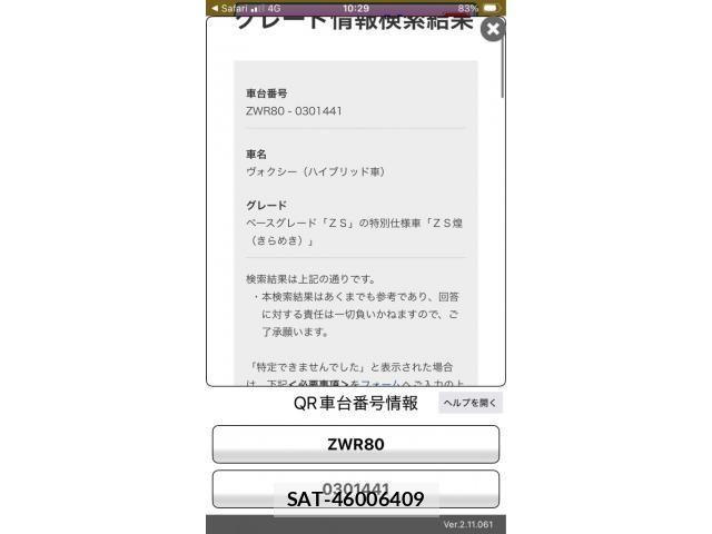 Toyota VOXY HYBRID 2017-12 8318045-24
