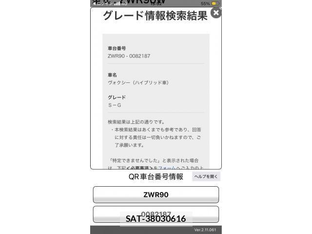 Toyota VOXY HYBRID 2023-03 8318011-1