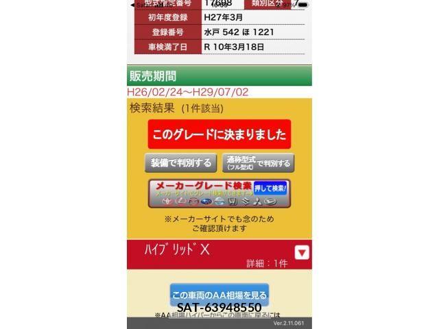 Toyota VOXY HYBRID 2015-03 8369728-24