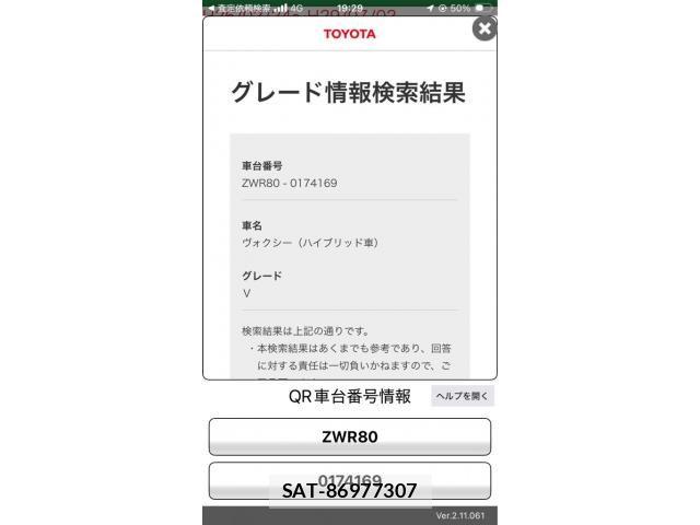 Toyota VOXY HYBRID 2016-02 8851071-25