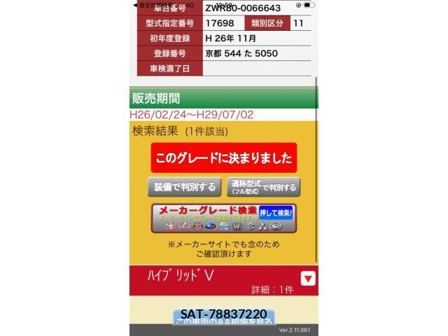 Toyota VOXY HYBRID 2014-11 8882949-22