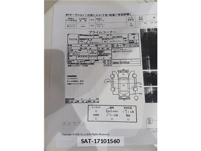 Toyota VOXY HYBRID 2016-02 8882946-8