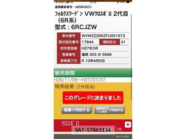 VolksWagen POLO 2015-03 8528186-23