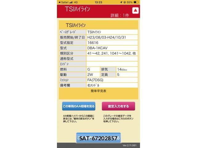VolksWagen GOLF 2012-12 7331176-26