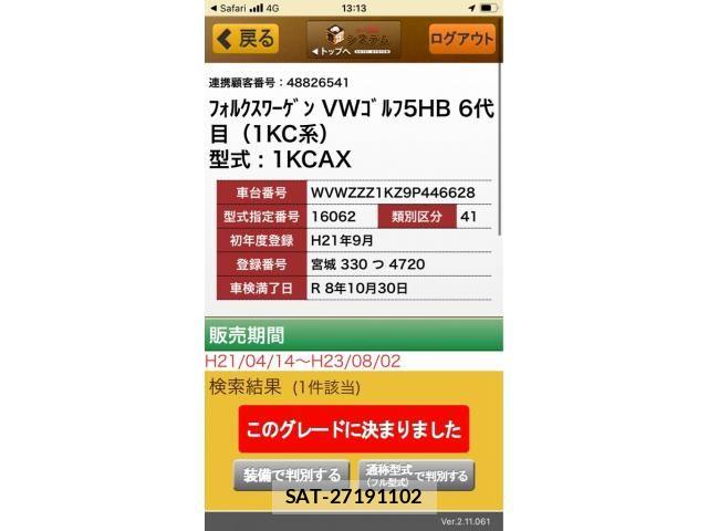 VolksWagen GOLF 2009-09 8458767-0